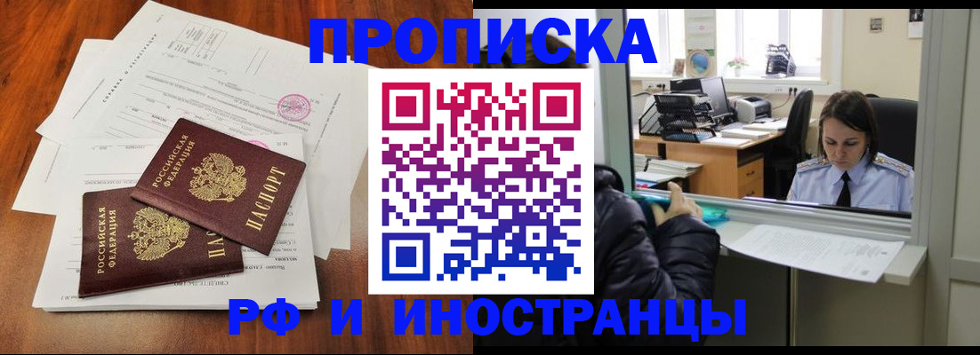 временная регистрация в квартире в Рыльске