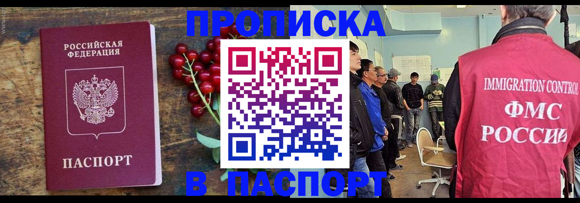 прописка иностранных граждан в Рыльске
