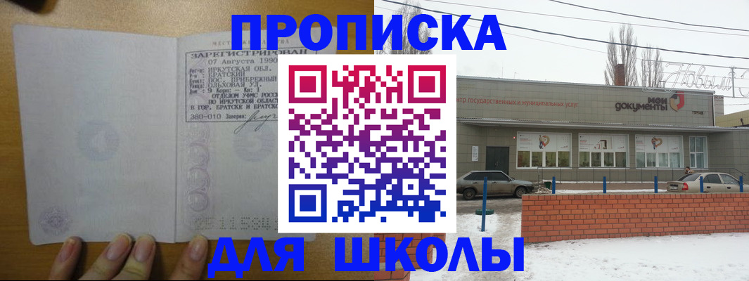пропишу в квартире в Рыльске